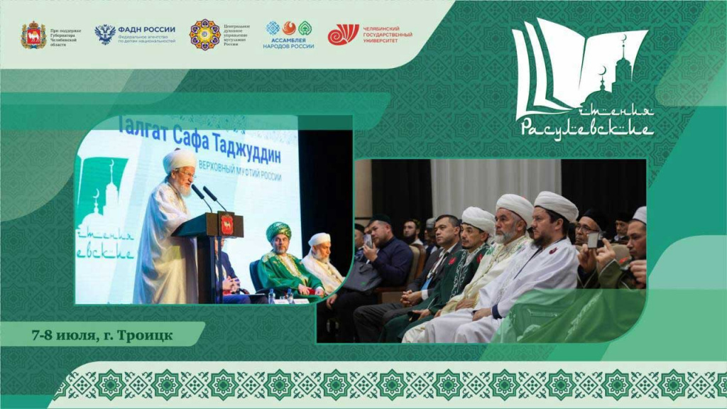 Verhovnyy-Muftiy (1).jpg