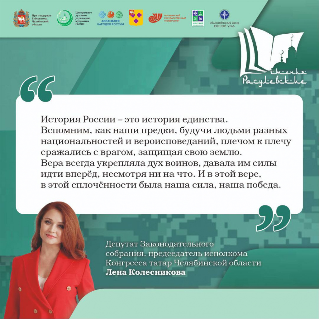 Лена Колесникова.jpg